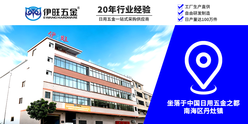 日用五金一站式采购商