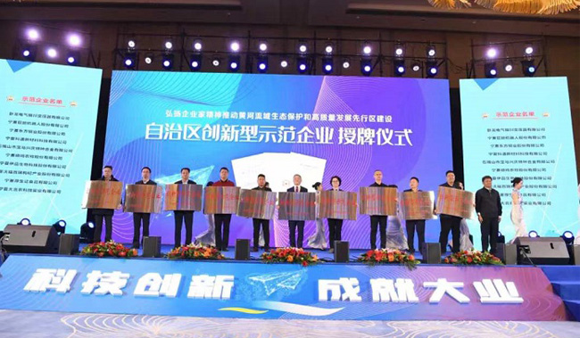 หนิงเซี่ย เบอร์รี่หมาป่า โกจิ อุตสาหกรรม โค., ltd ได้รับรางวัล 