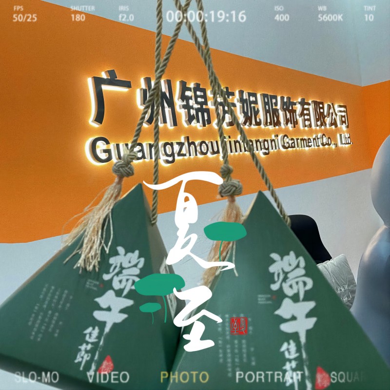 Employee Benefit | Dragon Boat Festival