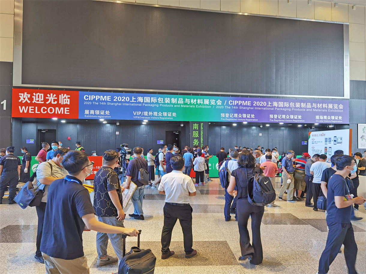 CIPPME 2020上海国际包装制品与材料展览会圆满落幕.png