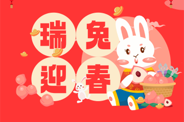 2023 Avviso per le festività del Festival di primavera aziendale