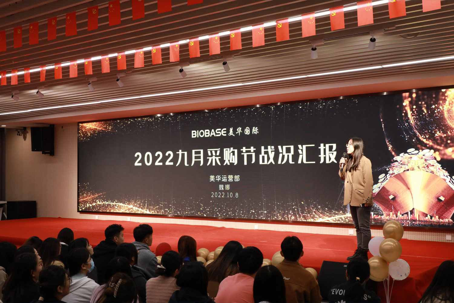 2022 BIOBASE Group Meihua International September Purchasing Festival Award Ceremony was successfully held