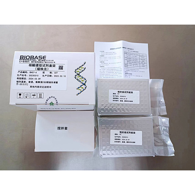 Nucleic Acid Extraction Kit (Magnetic Beads Method) Virus Genomic DNA