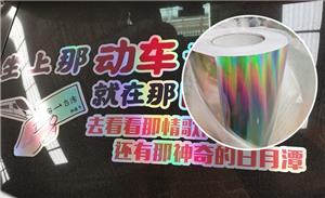 Verleihen Sie Ihrem Leben einen Hauch von Farbe mit druckbaren holografischen Laser-Regenbogenaufklebern