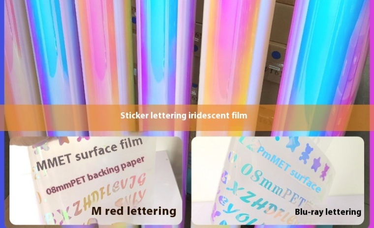 革新的なレッドライトブルーレタリングフィルムのご紹介 - カスタムデザインのゲームチェンジャー
