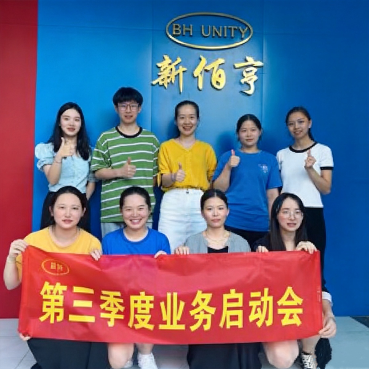 2021 Third quarter kick-off meeting