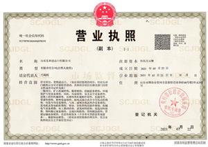 Business license