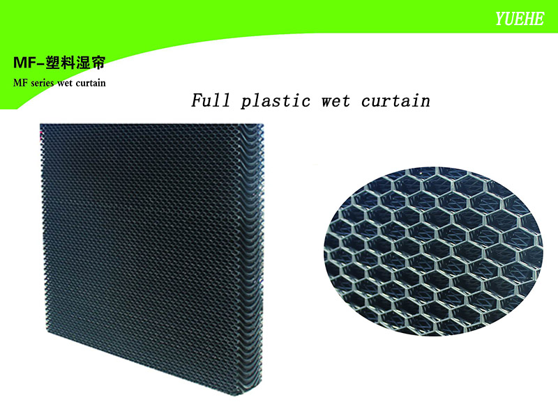 Plastic wet curtain for husbandry and livestock breeding room