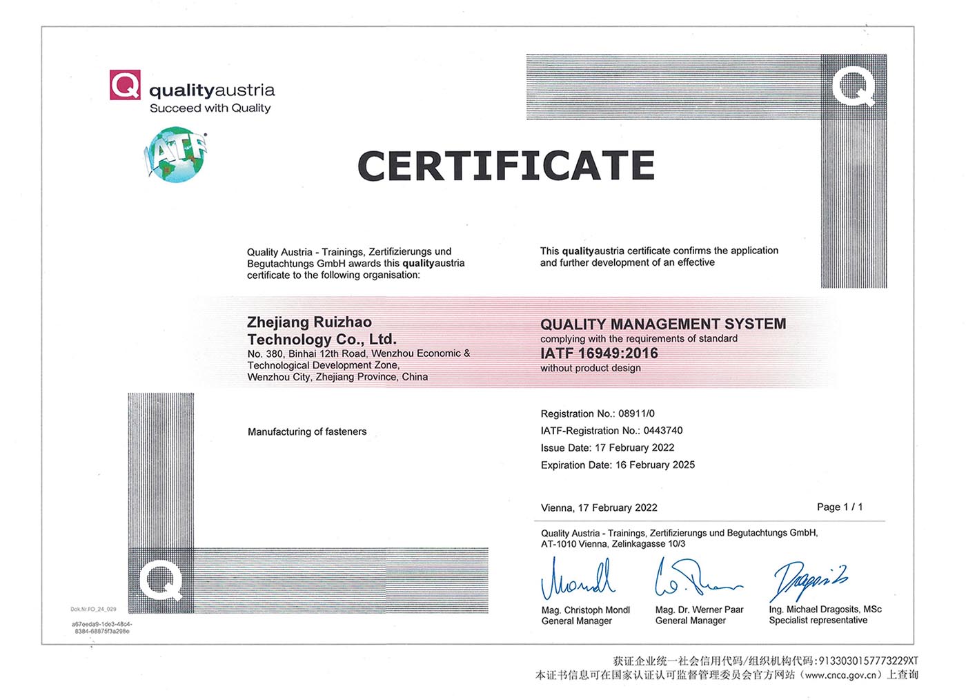 IATF 16949:2016 certificate