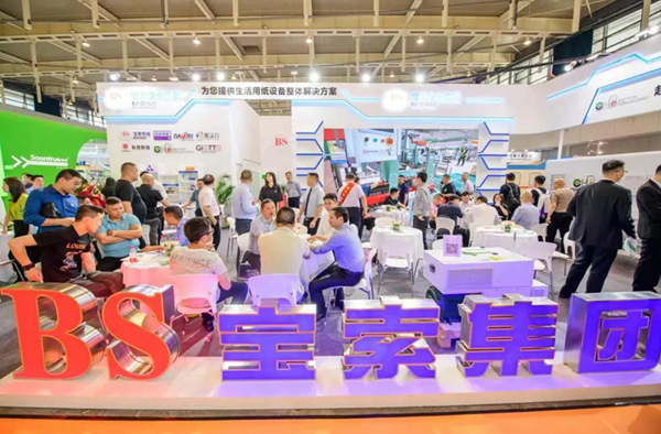 Baosuo Enterprise tham gia Triển lãm giấy dùng một lần quốc tế Trung Quốc lần thứ 30 (CIDPEX 2023)