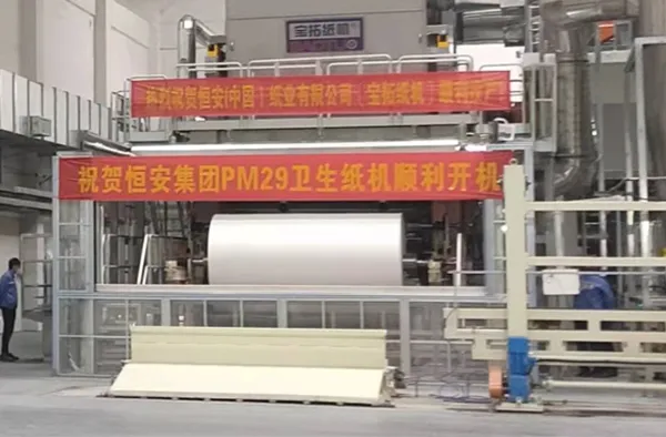 Хэнган Группа и Баосуо Предприятие Группа углубляют сотрудничество, подписывая соглашение о ещё одном заводе по производству бумажных салфеток Баотуо