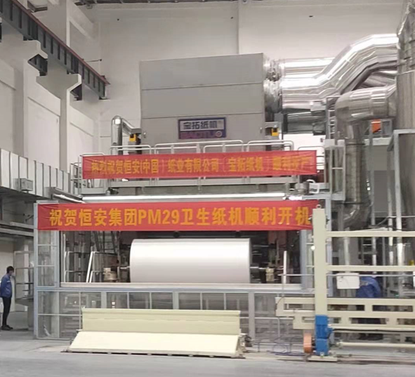 Tissue Machine