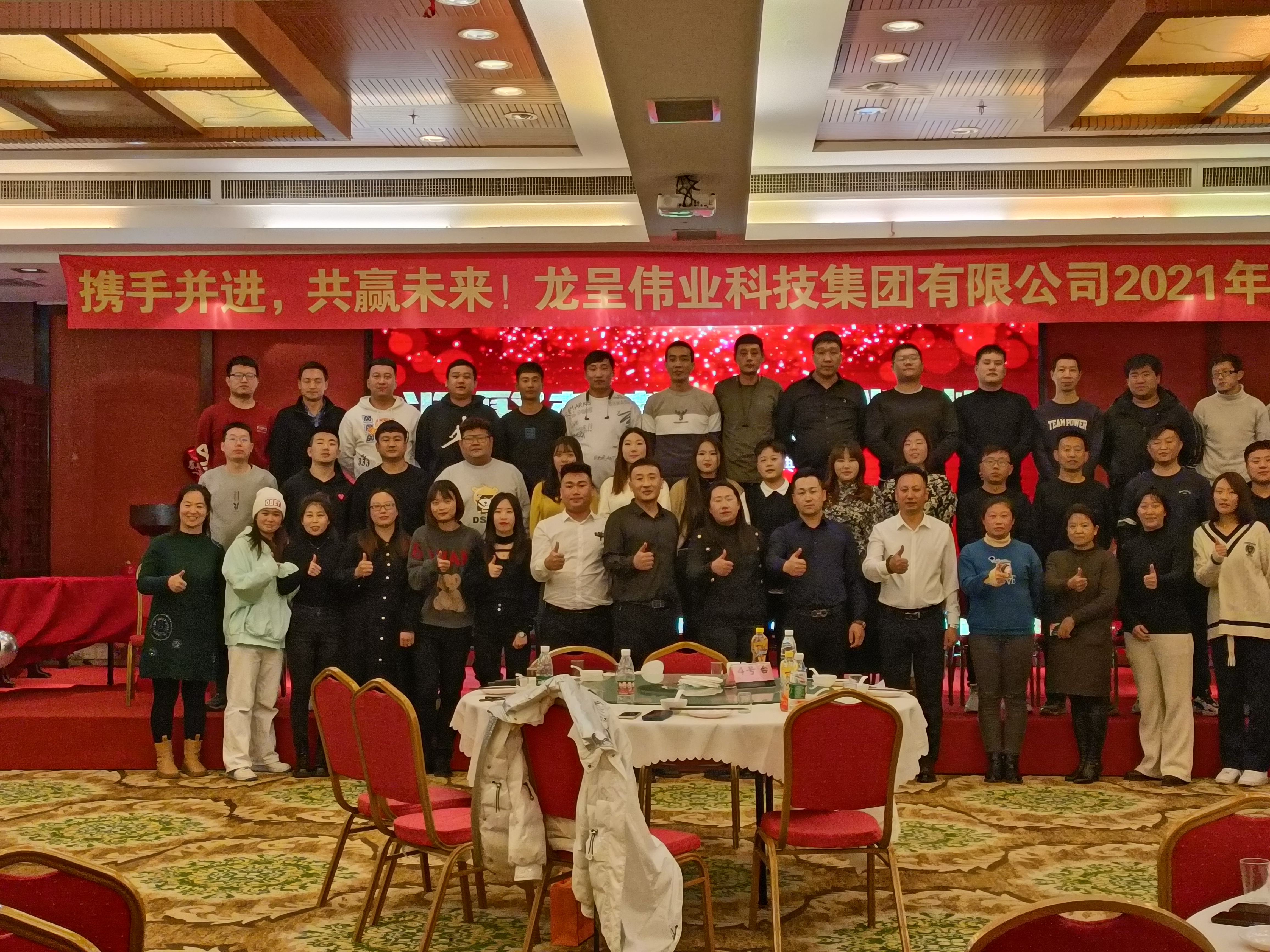 Beloong Petrecere întâlnire anuală