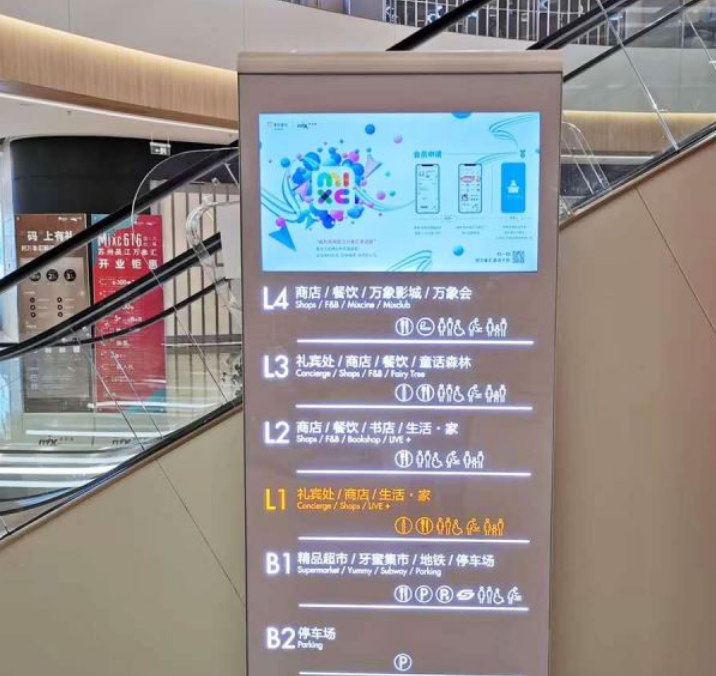 digital signage and display