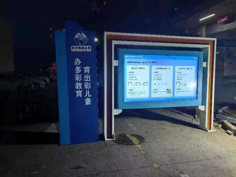 outdoor LCD advertising machine