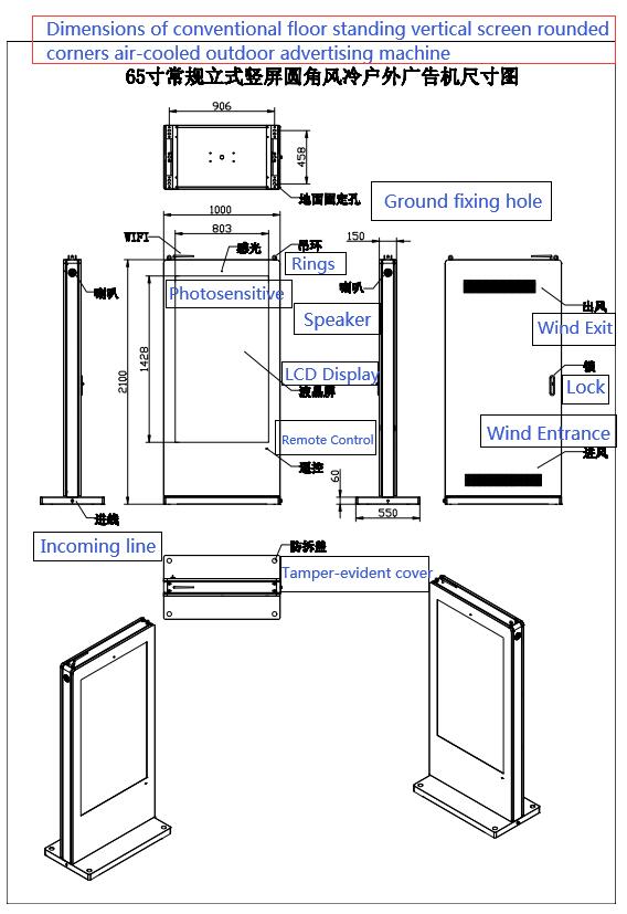 outdoor LCD advertising machine