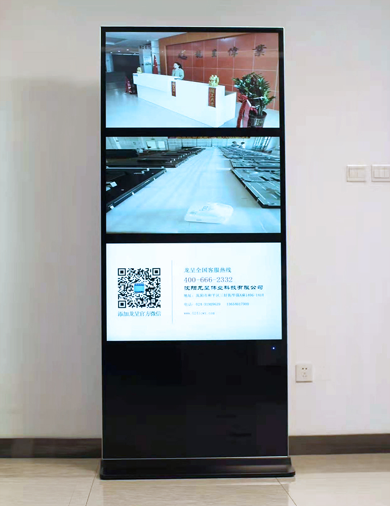 55-inch white vertical AD machine