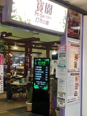 electronic menus