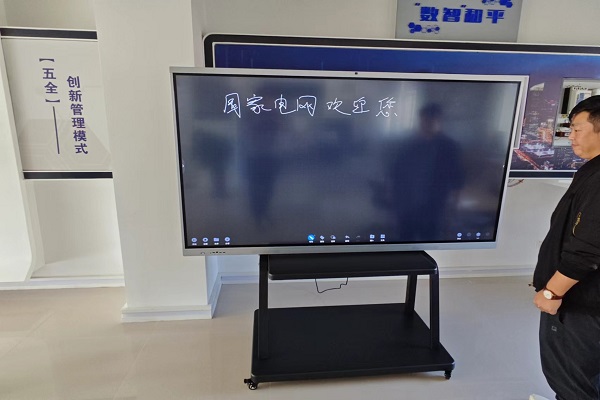 ‌‌Interactive Whiteboard