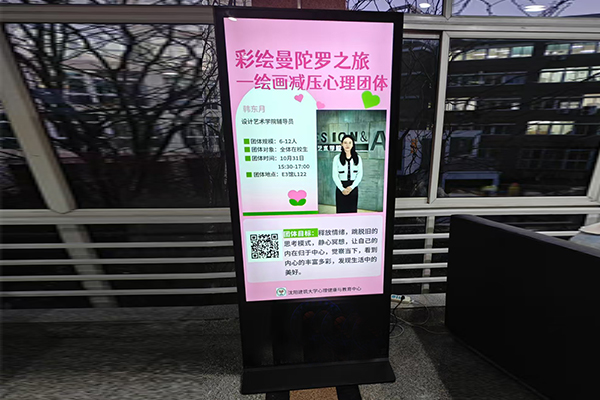 75-Zoll-Digital Signage in der Universität