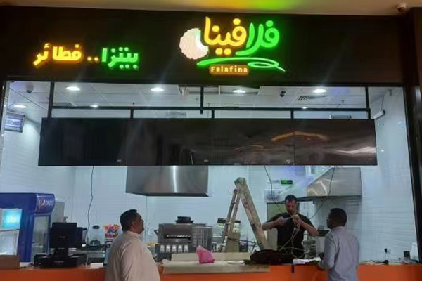 Magia meniurilor electronice