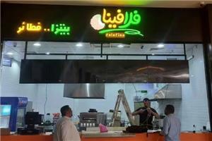 La magie des menus électroniques