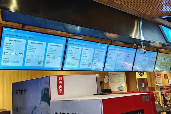 electronic menu