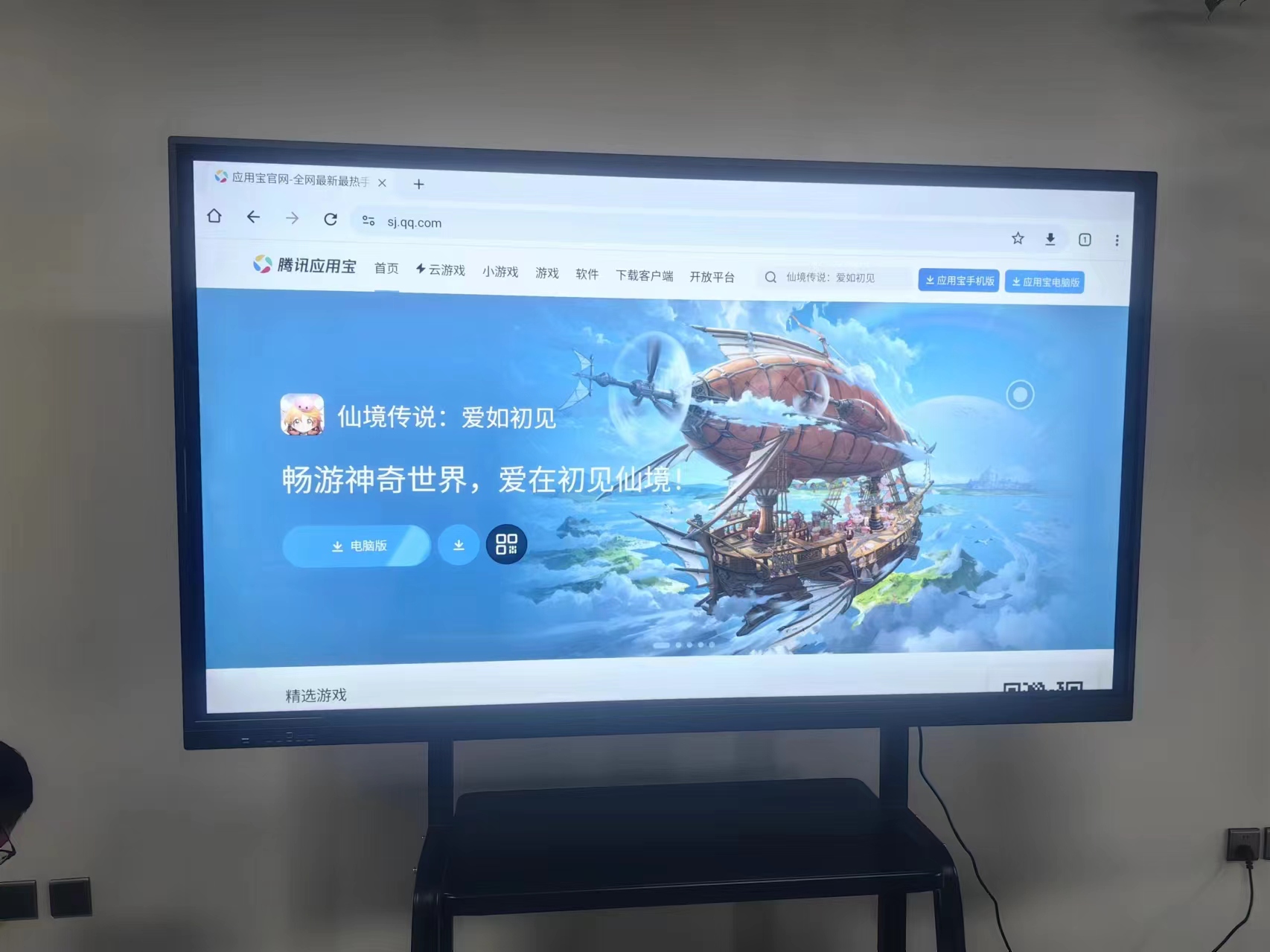 smart interactive whiteboard