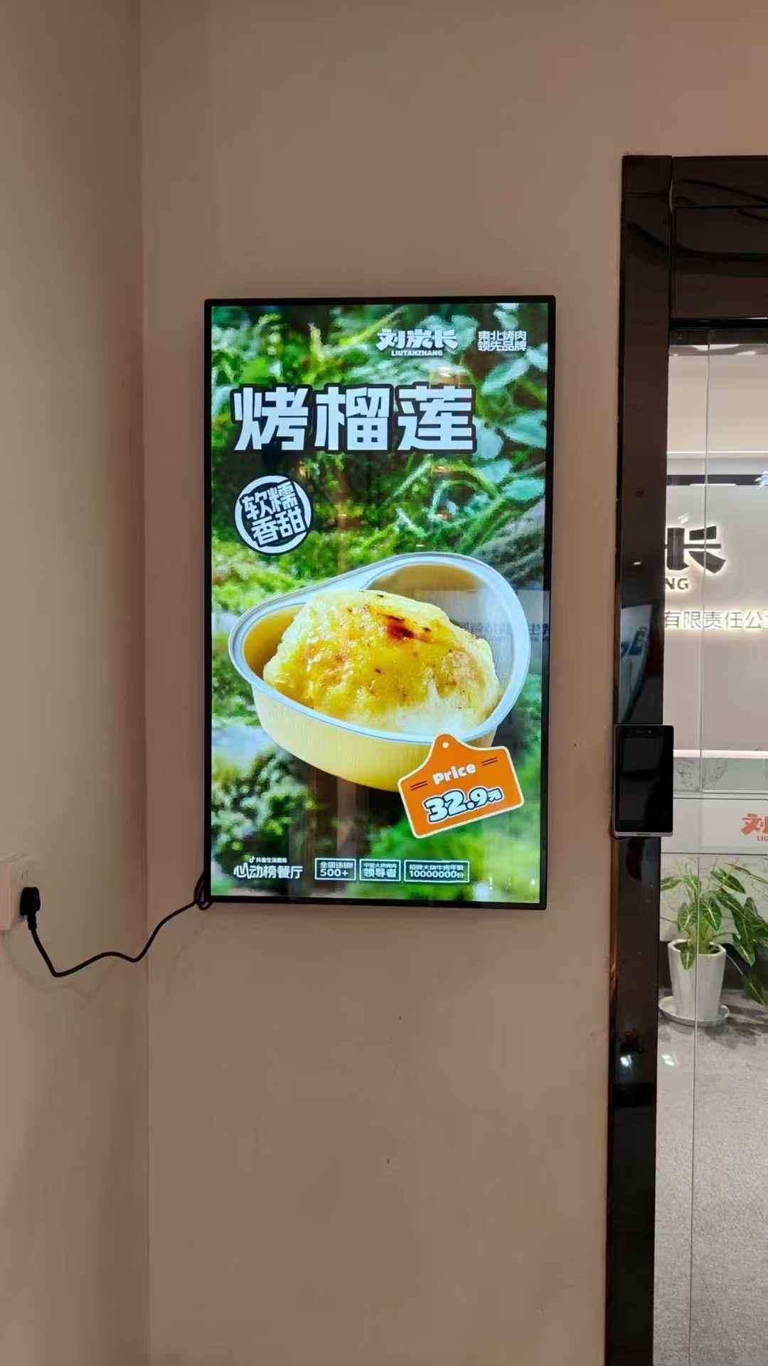 wall-mounted digital signage