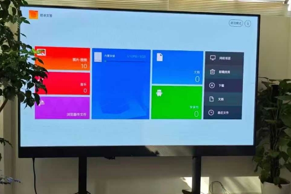 Smart Whiteboard