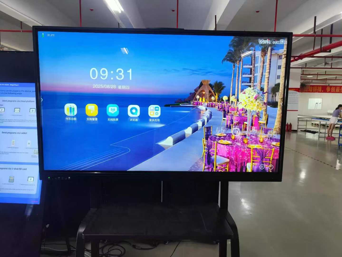 Interactive whiteboards