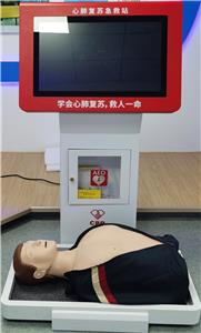 Digital CPR Training Simulator