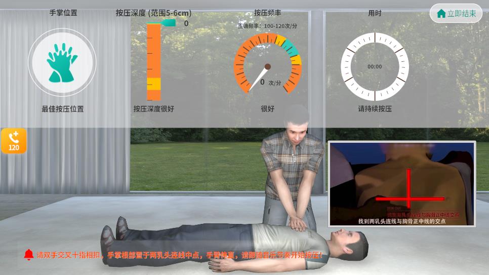 Virual CPR Training Simulator