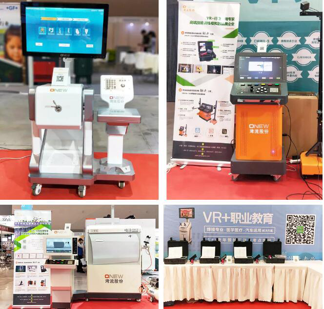 17th National Vocational Education Modern Technology and Equipment Exhibition