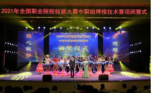 Onew Participates in the 2021 National Vocational College Skills Competition