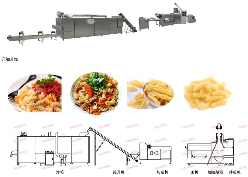Multifunctional Industrial pasta macaroni production line