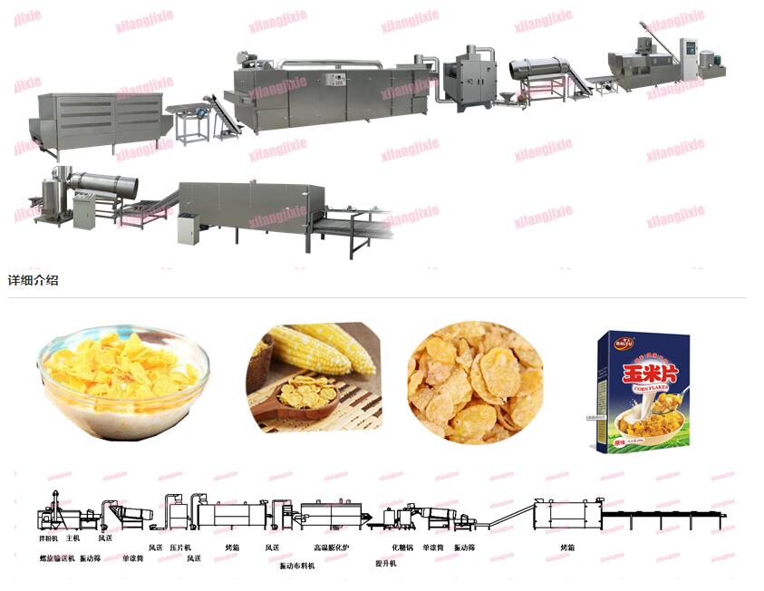 Instant Breakfast Cereal Corn Flake Production Line