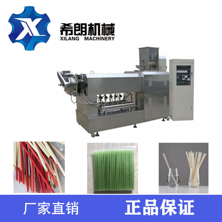 Degradable tableware Edible Rice Drinking Straw Production Line Fully automatic