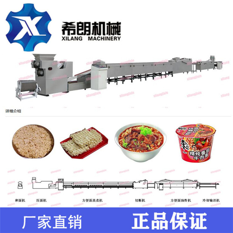 30000pcs/8h capacity Fried Instant Noodles Making Machinery hot sale in food factory