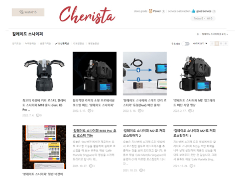 Cherista的咖啡烘焙機零售