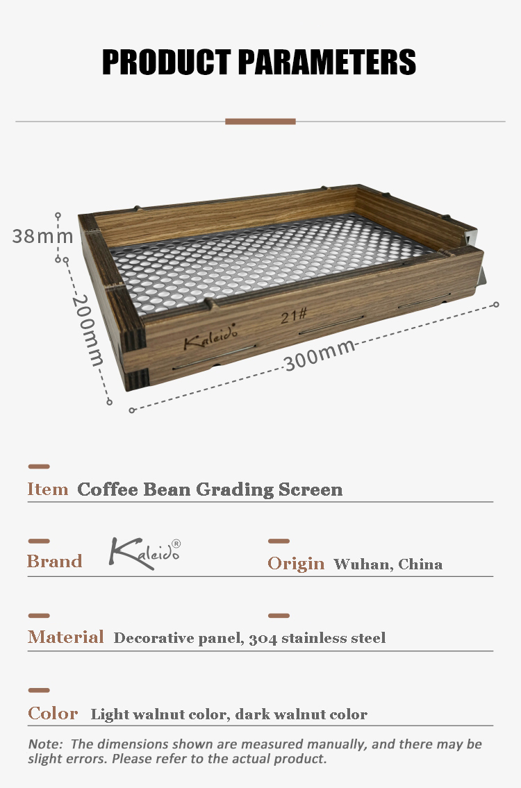 生コーヒー豆のグレーディング画面