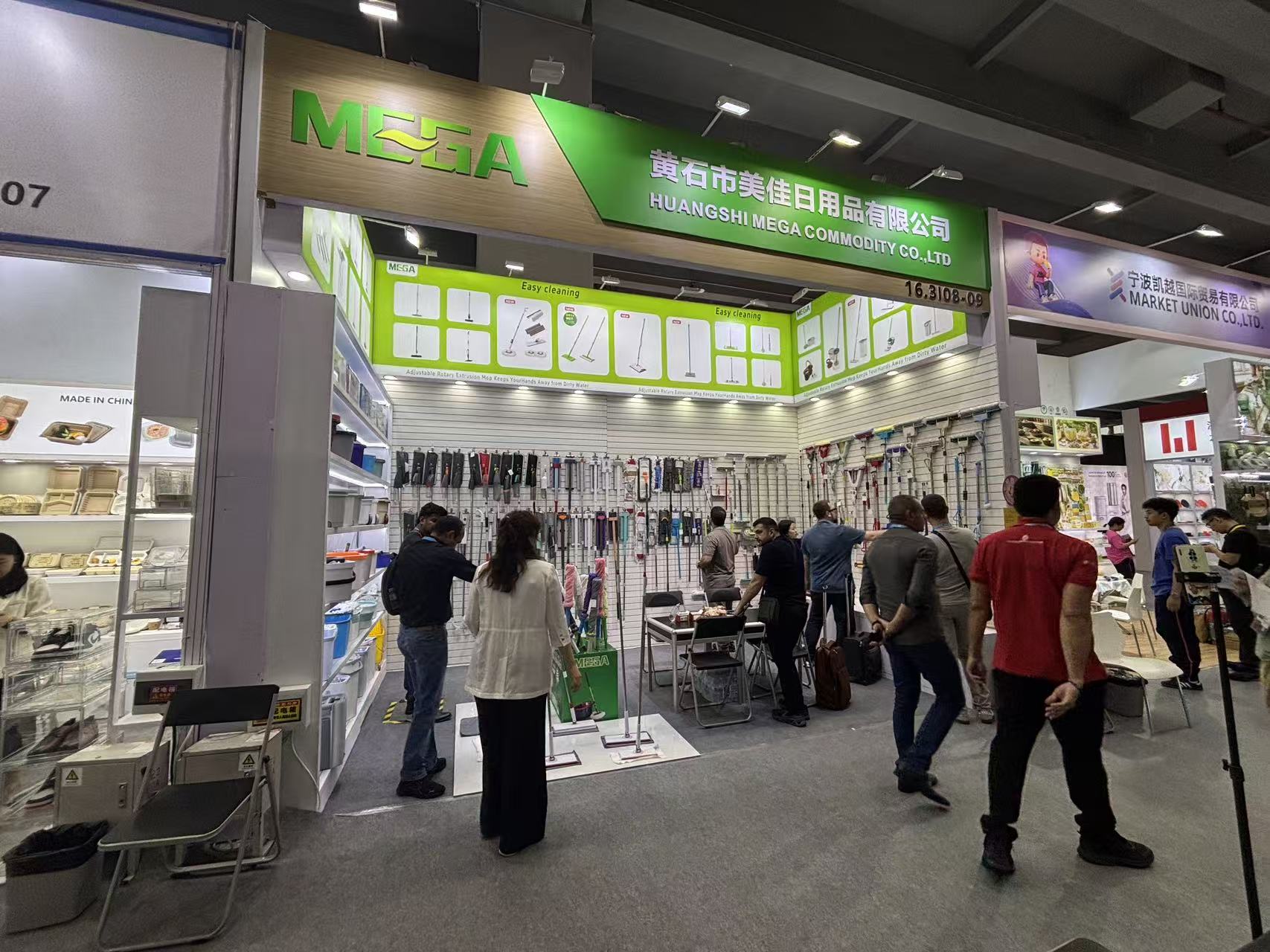 139th Canton Fair