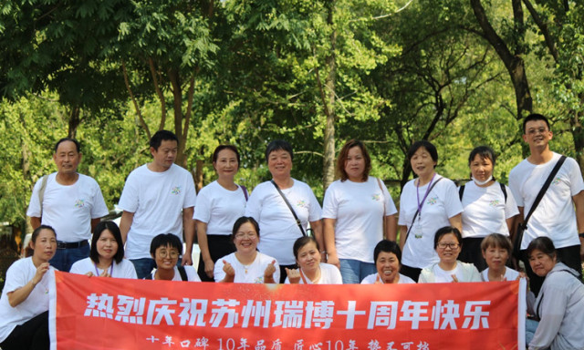 苏州彩虹十周年庆典