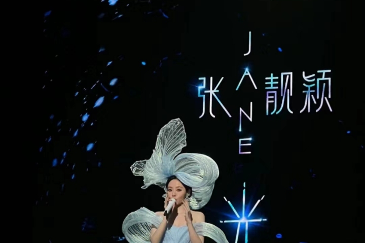 闪耀舞台：张靓颖音乐会与我们的优质金色金属五彩纸屑