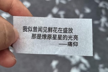 Verbeter de podiumervaring met aangepaste confetti tijdens het concert van Wutiaoren