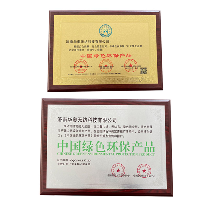 Chinese Green Environmental Protection Product