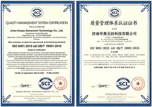 Celebre que aprobamos con éxito la certificación del sistema de gestión de calidad ISO9001