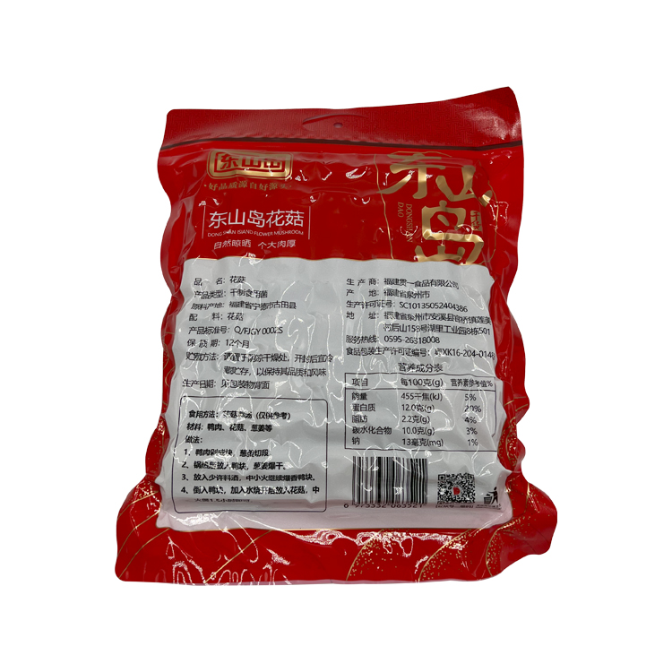Nylon Plastic Food Packaging Dry Fruit Nut Bags