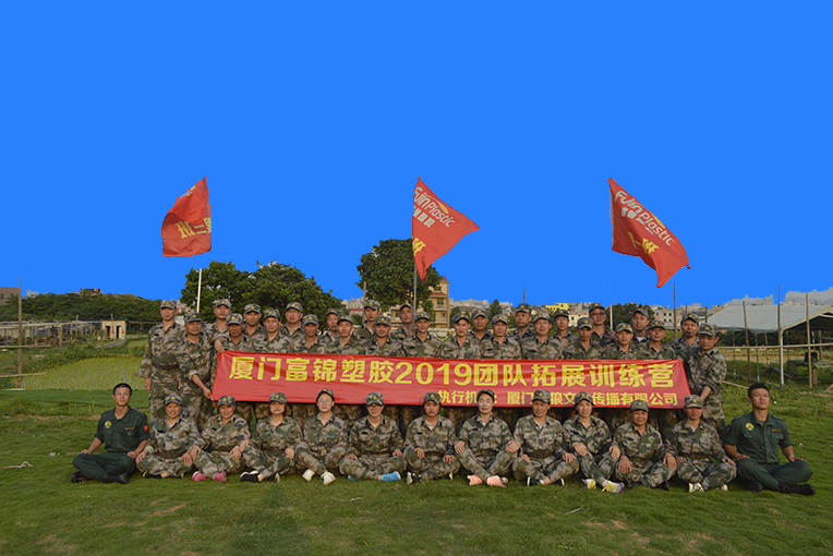 포장 봉투 제조업체의 팀 빌딩