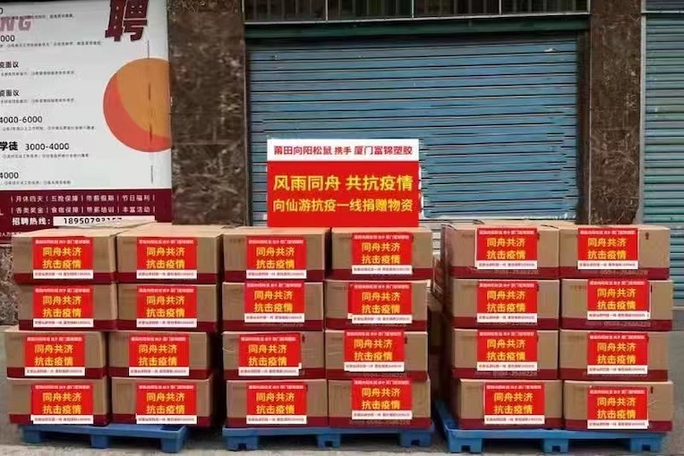 푸톈
 느낌, 전염병 퇴치